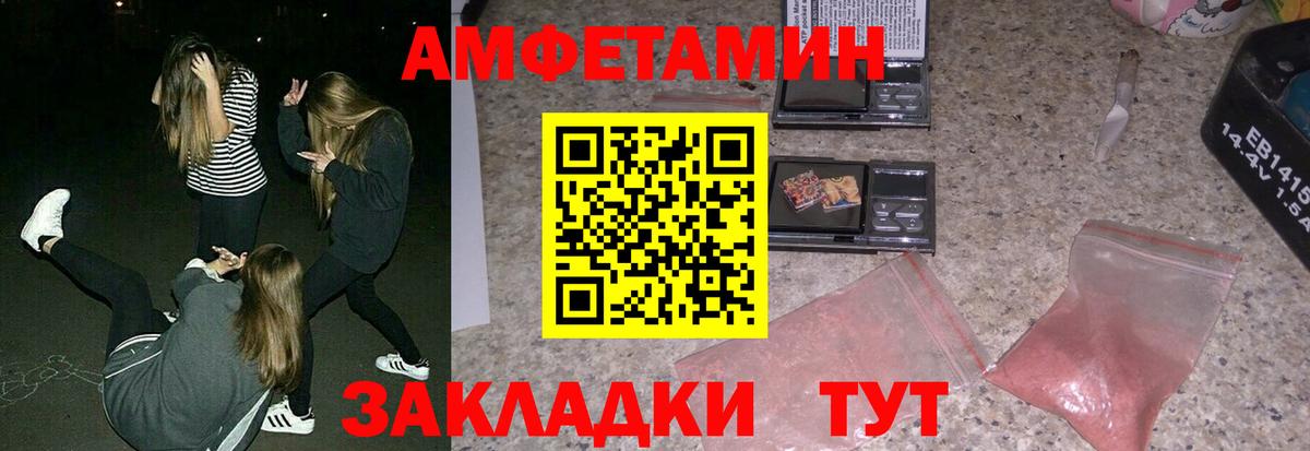Саяногорск  Амфетамин  Вход с VPN  АМФ  Amphetamine 98% 