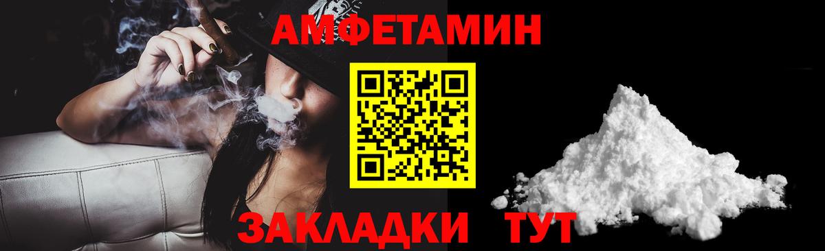 Амфетамин Premium Саяногорск
