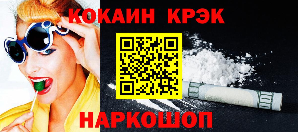 Cocaine Перу  Вход с VPN  Саяногорск 