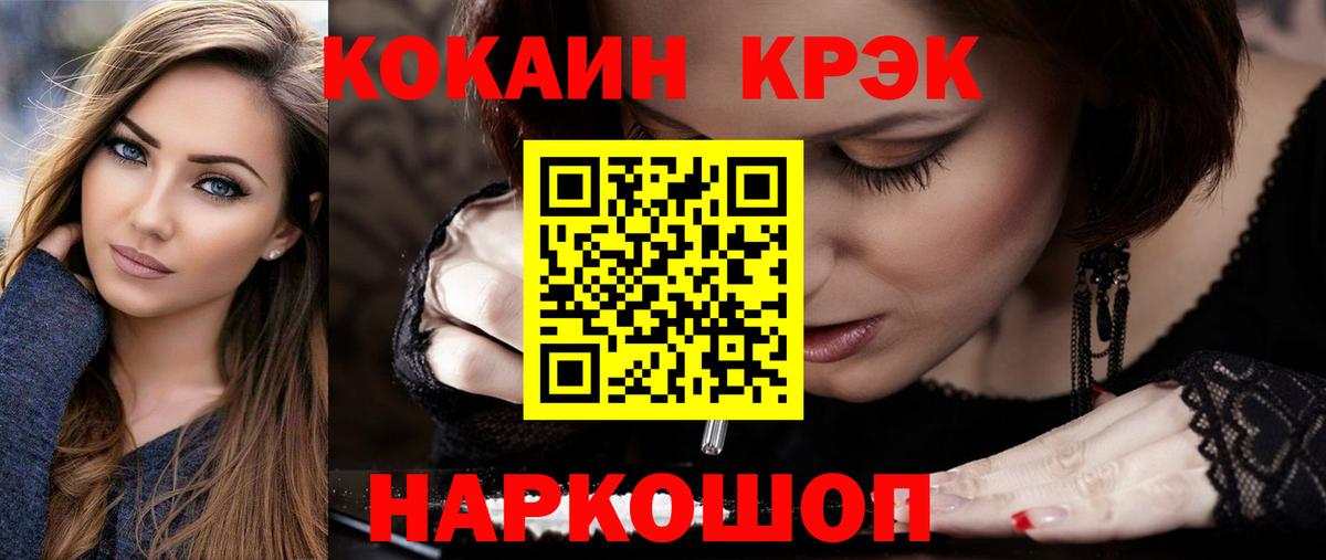 Cocaine Эквадор Саяногорск