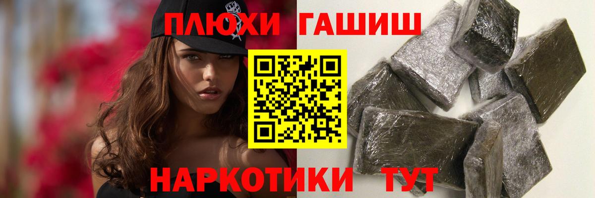 Саяногорск  ГАШ хэш  Вход с VPN 