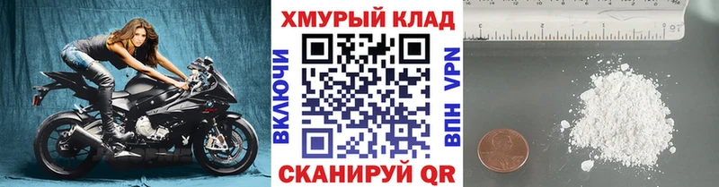 ГЕРОИН хмурый дарнет шоп Саяногорск