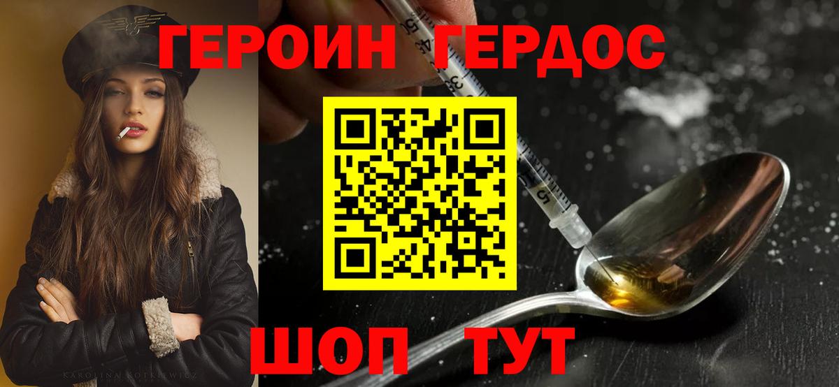 Героин белый  Вход с VPN  Саяногорск 