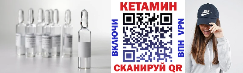 где продают Саяногорск Кетамин VHQ