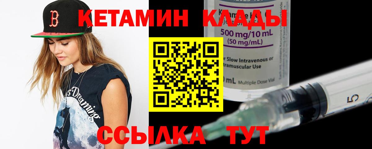 КЕТАМИН ketamine  Вход с VPN  Саяногорск  КЕТАМИН ketamine 