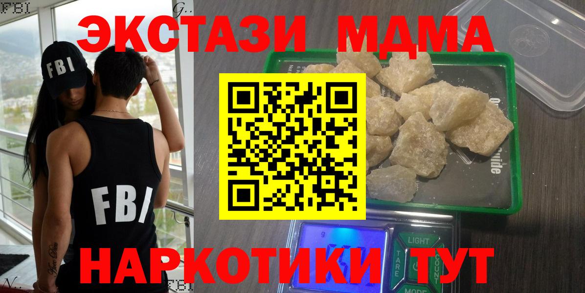 МДМА молли  Вход с VPN  МДМА  МДМА кристаллы  Саяногорск 