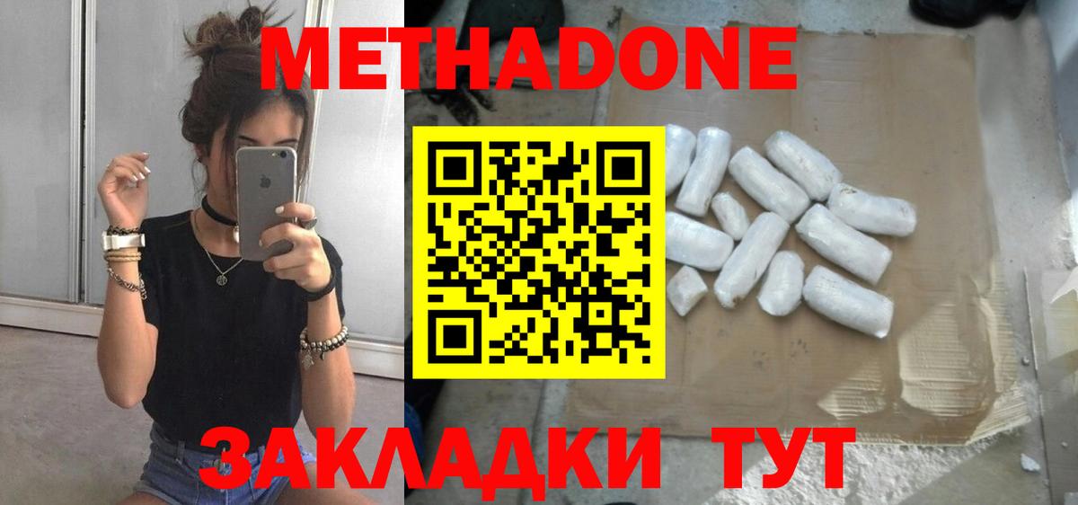ссылка на мегу ссылка  Метадон мёд  Вход с VPN  Саяногорск 