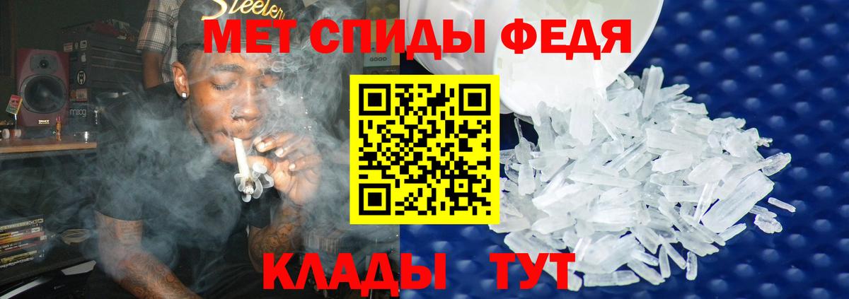 МЕТАМФЕТАМИН кристалл  МЕТАМФЕТАМИН кристалл  Вход с VPN  Первитин  Саяногорск 