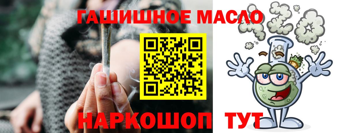 Дистиллят ТГК жижа Саяногорск