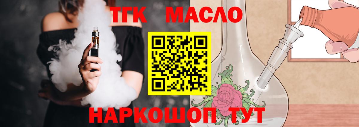 ТГК Wax  Вход с VPN  Саяногорск 