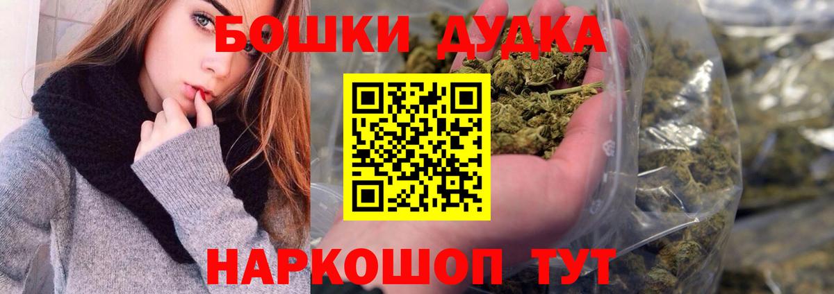 Каннабис THC 21%  Марихуана Bruce Banner  Вход с VPN  Саяногорск 